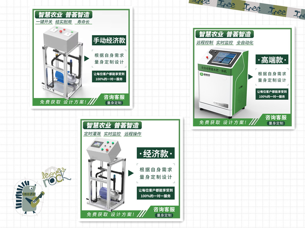 武漢新普惠-三款水肥機(jī).jpg