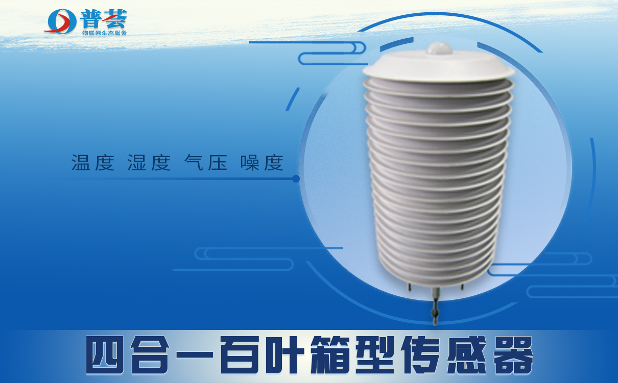 百葉箱到底是干什么用的？