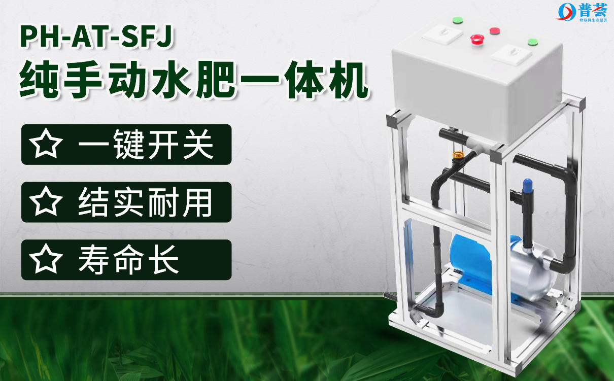 噴灌水肥一體機(jī)介紹噴灌帶正確保養(yǎng)措施